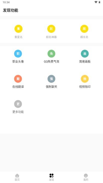 hxhz.cc红仙画质助手最新版2024 v8.0 免费版截图2