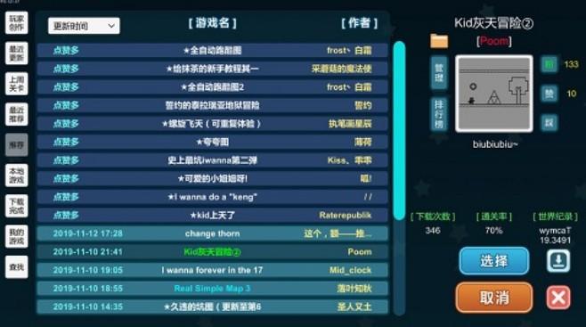 我想成为创造者 截图2