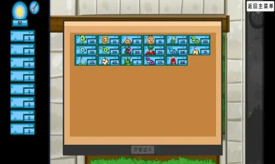 植物大战僵尸GD关卡版(自制)下载(PVZ_GD关卡版) v0.1 手机版截图0