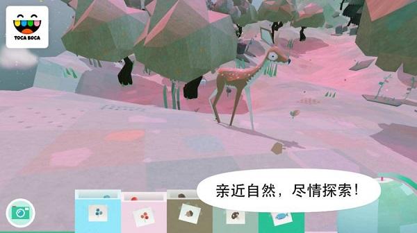 托卡自然 截图2