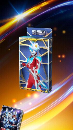 奥特曼抽卡游戏王免广告无限抽卡 v2.6.0 手机安卓版截图1