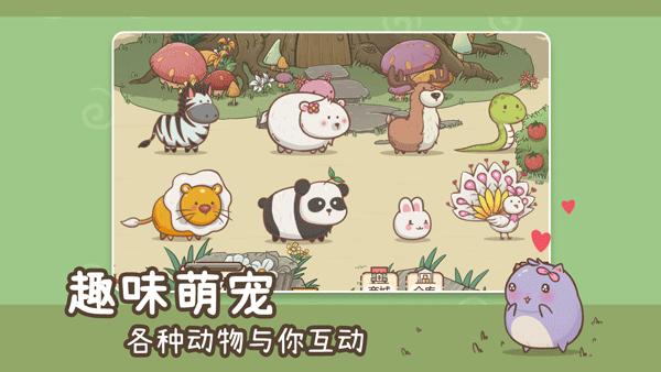 奥利的庄园手游 截图1
