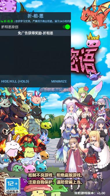 团子岛密语内置菜单无限金币版 v1.27 安卓折相思版截图0
