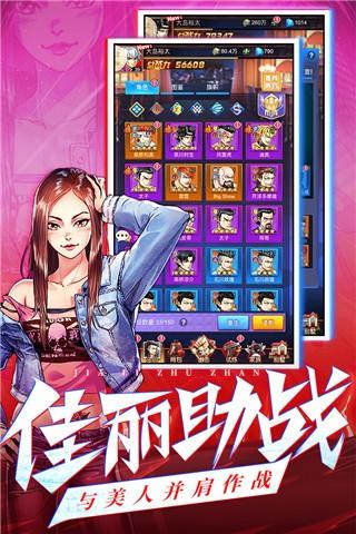 乱斗之王 截图2