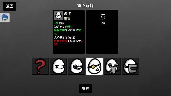 土豆地下城超级射速秒杀版(Brotato) v1.0.100 安卓版截图0