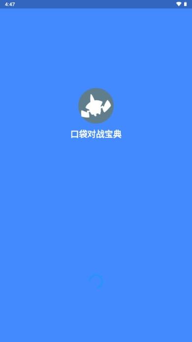 口袋对战宝典去广告纯净版 v11.1.3 安卓版截图0