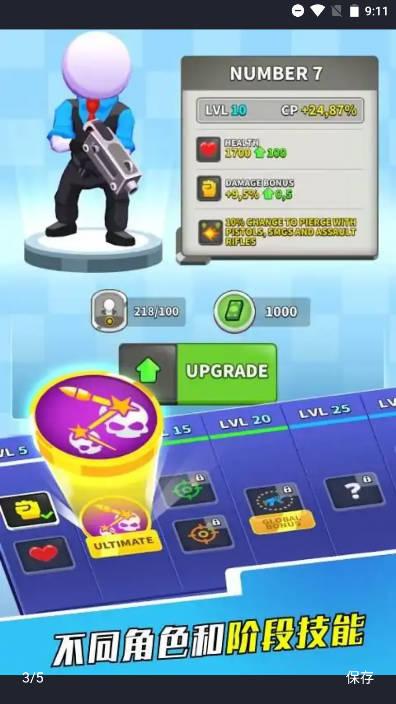 特工吃鸡孤胆英雄免广告版 v1.3.6 安卓中文版截图3