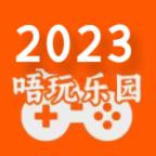 唔玩乐园app2023最新版 v0.0.9 手机版