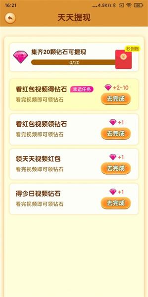我的小猪 截图2