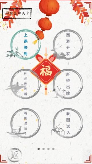 文字玩出花文字脑洞免广告版 v1.1 最新版截图1