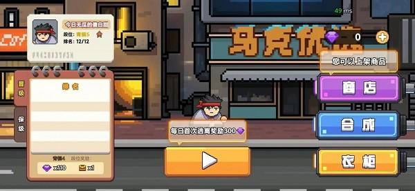 桌面突围最新版 截图0