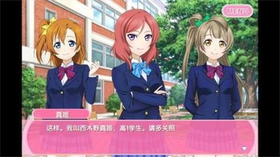 学园偶像祭群星闪耀 截图3