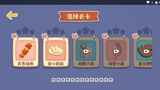 我的收纳摊免广告获得奖励版 v20.0 安卓无限体力版截图1