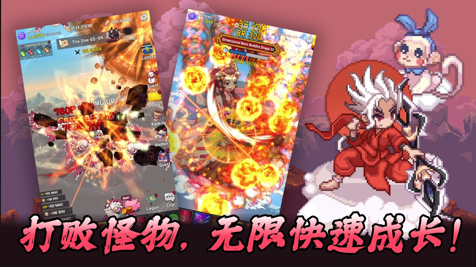 齐天大圣养成记折相思mod菜单版 v1.37 安卓版截图1