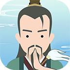 修仙式人生无限修为版 v1.0 旧版本