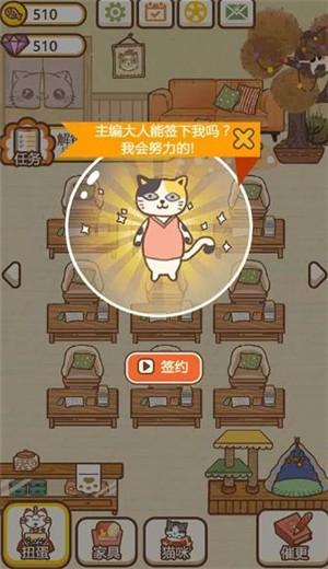猫咪作家游戏 截图1