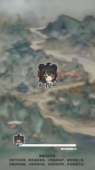 我和仙帝五五开游戏安卓版 v1.4.1 最新版截图0