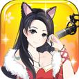 我的乖主播无限金币版下载2023最新版 v1.3 安卓手机版