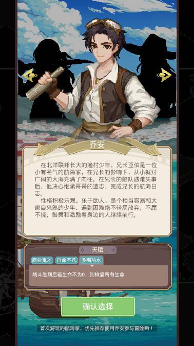 航海贸易物语免广告获得奖励版 v0.55 安卓手机版截图1