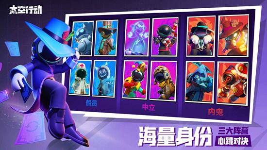 太空行动正版 截图2