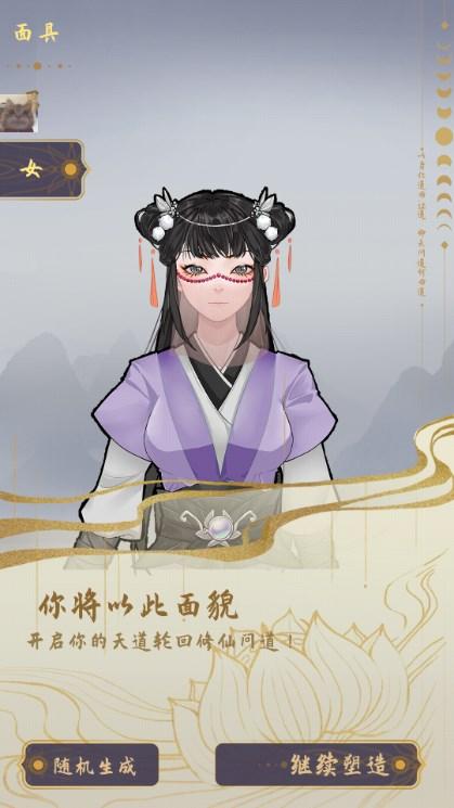 太公传承内置无邪MOD作弊菜单版下载 v0.6.7 手机版截图3