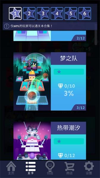 滚动的天空六年的回忆 截图1