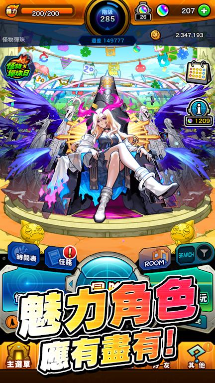 怪物弹珠台服官方首页 v27.3.0 最新版截图3