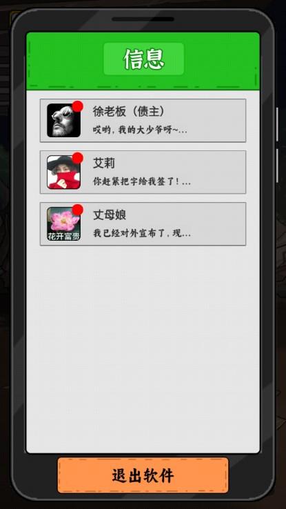 超级逆袭游戏免广告 v1.0 安卓版截图2