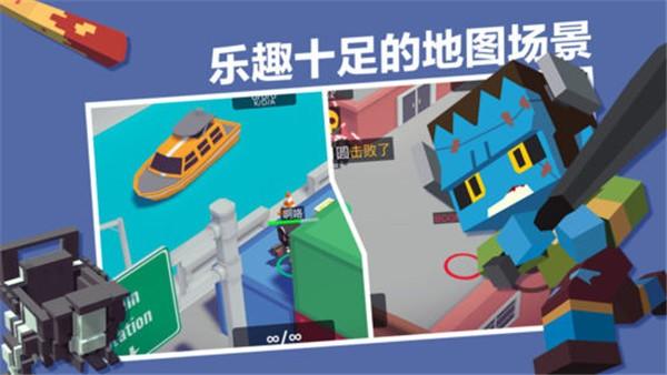 城市大乱斗 截图3
