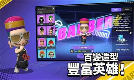 英雄射手 截图2