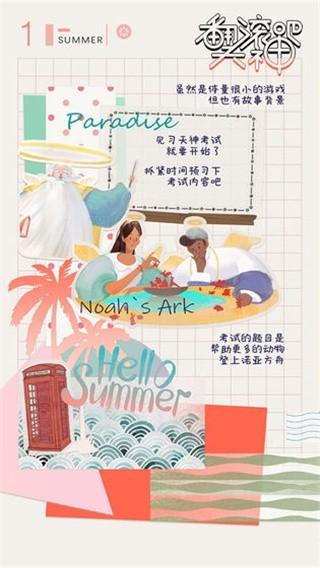 翻滚吧天神 截图2