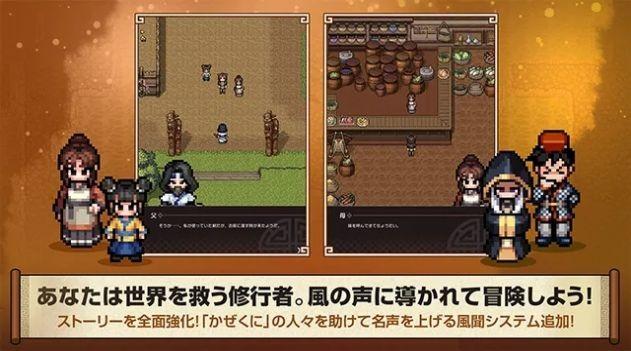 风之王国缘 截图2