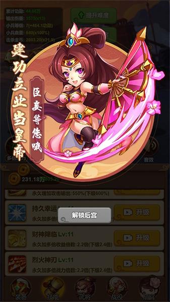 王者养成记 截图2