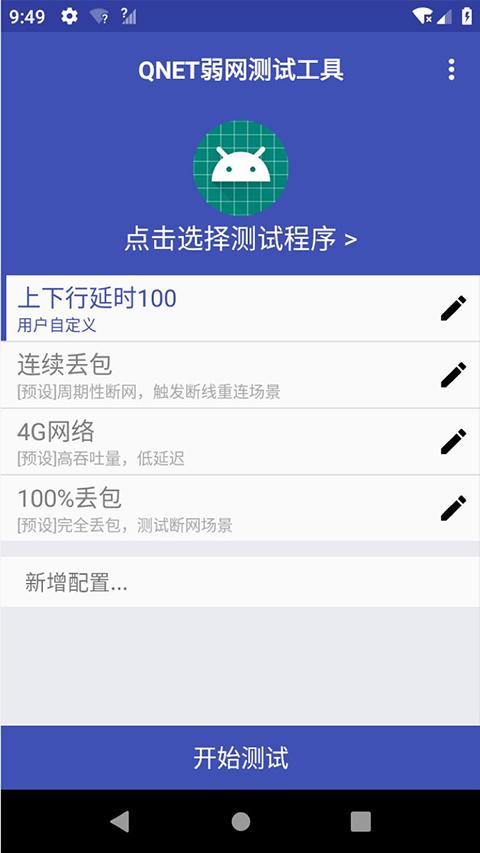 金砖弱网瞬移参数不网卡版 v4.0 安卓手机版截图3