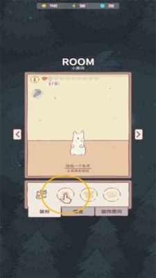 猫和汤 截图3