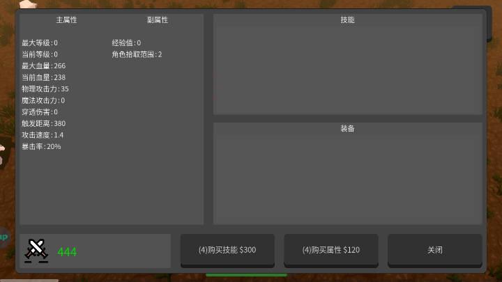 遗迹幸存者游戏免广告版 v1.05 安卓中文版截图3