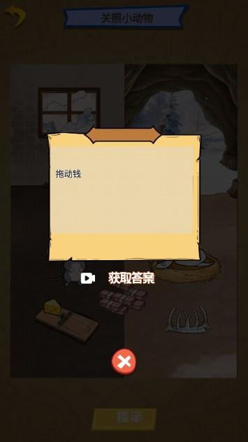 脑洞创造营免广告版 v1.0 安卓版截图2