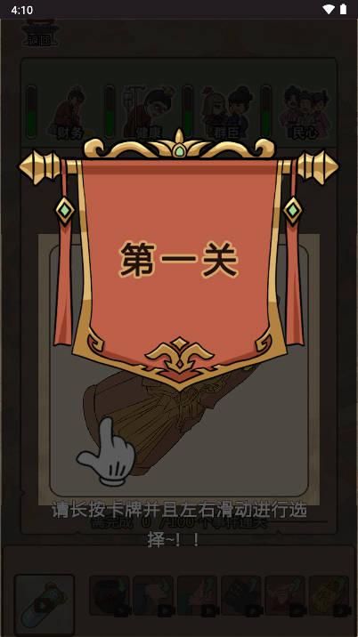 命运主宰者游戏免广告版 v1.0 安卓版截图1