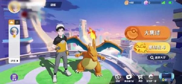 宝可梦大集结中文版 截图3