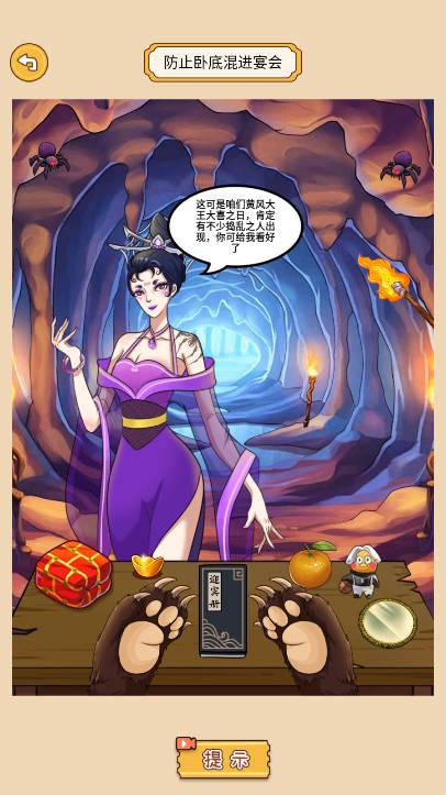 神玩梗免广告版小游戏 v1.0 安卓版截图2