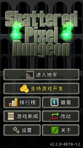 破碎地牢 截图2