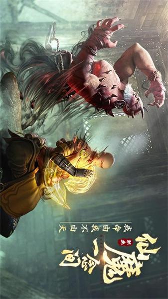 绝世仙王正版 截图0