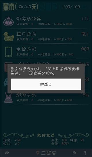 北京浮生记 截图1