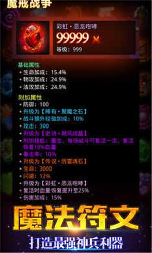 魔戒战争中土争霸 截图0