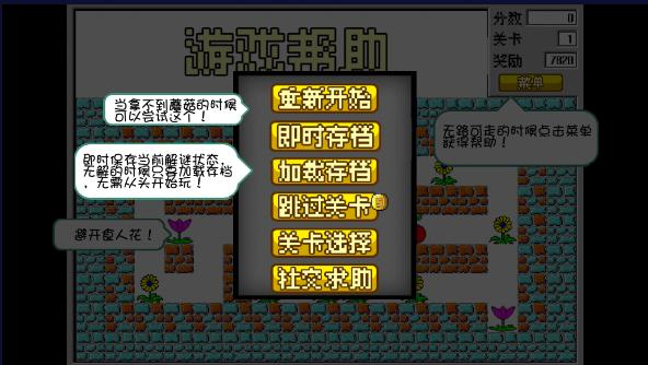 经典食人花游戏手机版 v1.6.3 安卓最新版截图1