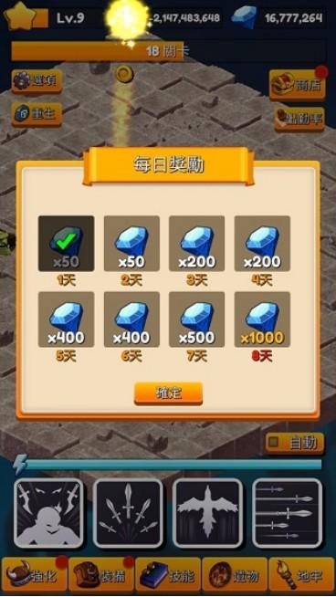 无赖养成 截图1