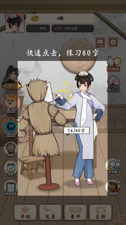 给娘娘请安游戏免广告获取奖励 v1.0 安卓版截图1