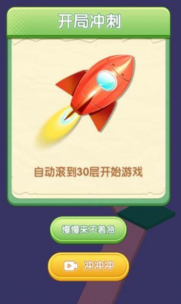 弹球逃亡 截图0