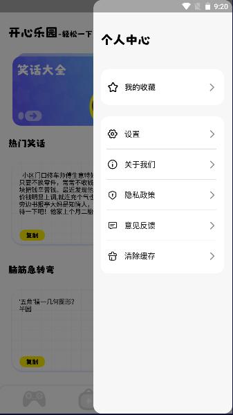 虚无鱼游戏助手最新版本 v1.1 安卓版截图1