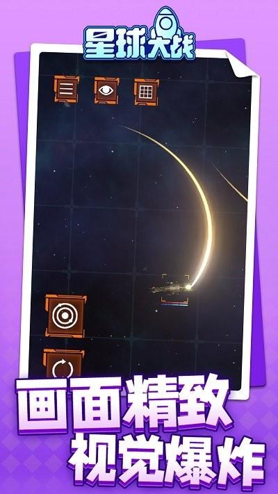 星球大战雷霆版 截图2